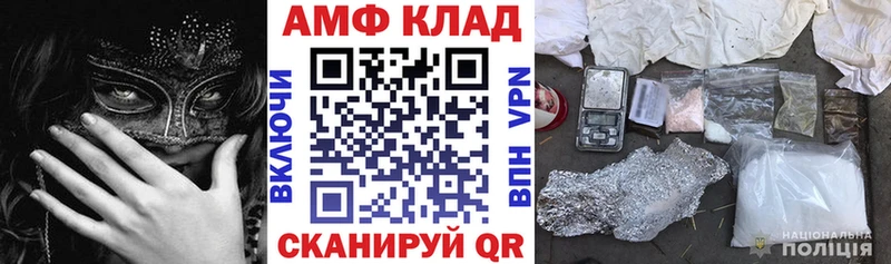 Амфетамин 97%  купить  сайты  Корсаков 