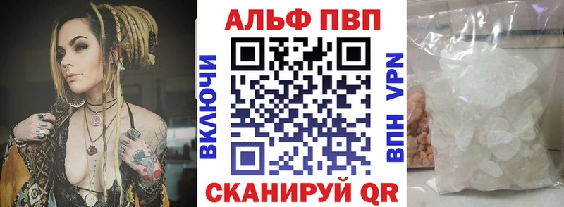 Alfa_PVP VHQ  купить наркотики цена  Корсаков 