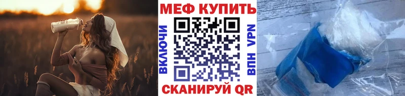 МЕФ mephedrone  хочу наркоту  Корсаков 