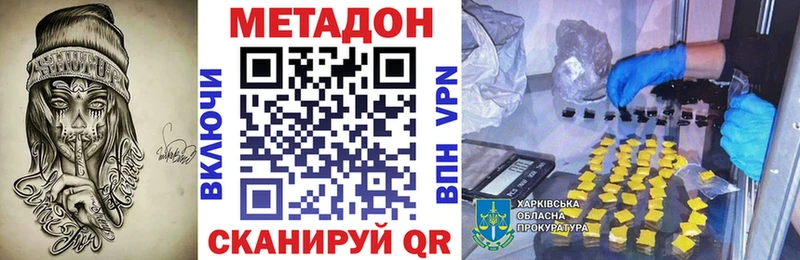 Метадон VHQ  купить наркоту  Корсаков 